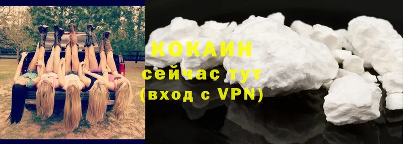 Как найти закладки Закаменск Cocaine  ГАШИШ  Марихуана 