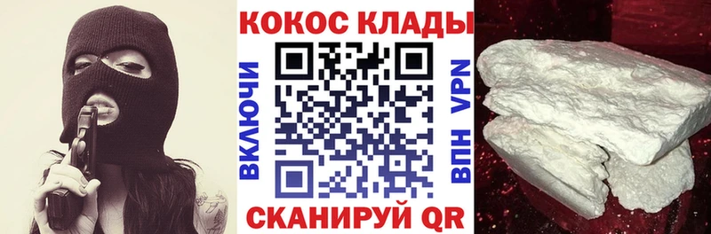 КОКАИН 99%  Закаменск 