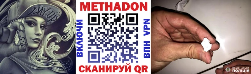 Метадон кристалл  Закаменск 